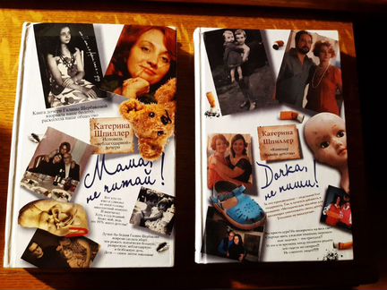 Катерина Шпилер