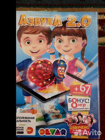 Азбука дополненной реальности