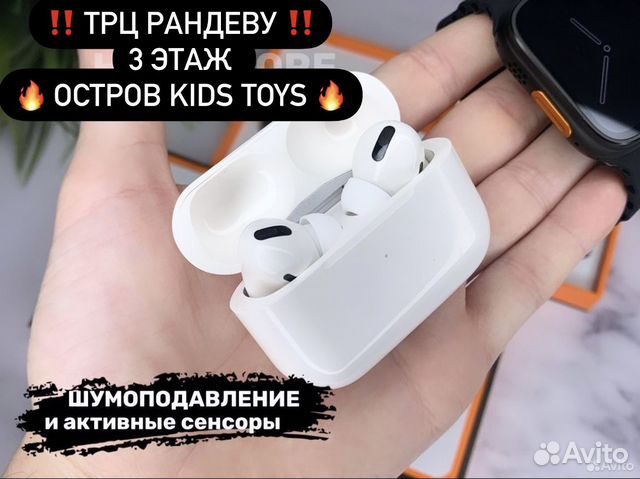 Apple watch + Airpods PRO в Подарок