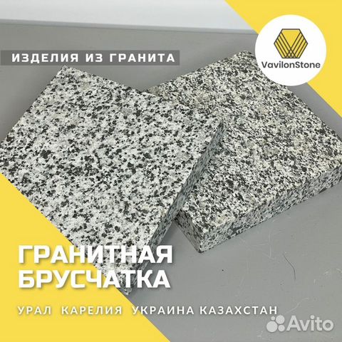 Гранитная брусчатка. Тактильные плиты