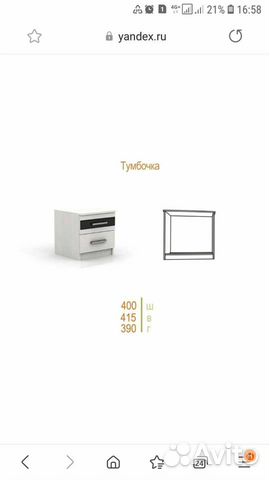 Тумба прикроватная