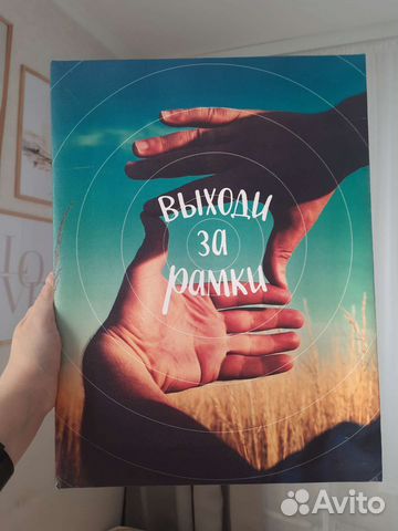 Картина на холсте мотивационная