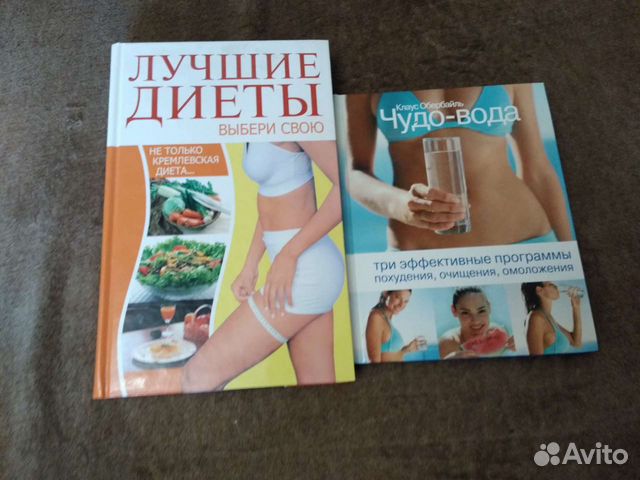 Книги по различным диетам
