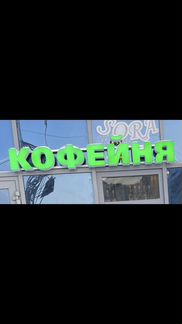 Оборудование для кофейни