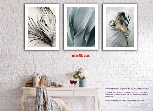 Картины и постеры в интерьер