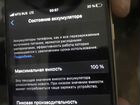 Телефон iPhone