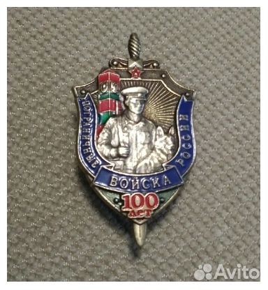 Знак 100 лет пв России