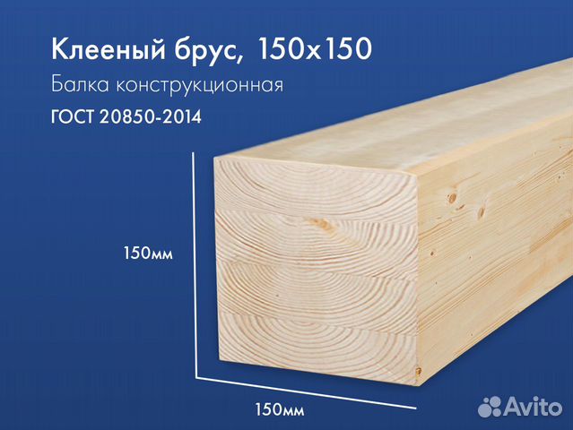 брус 150х150 гост