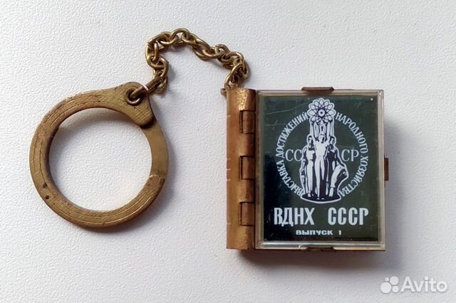 Брелок книжка