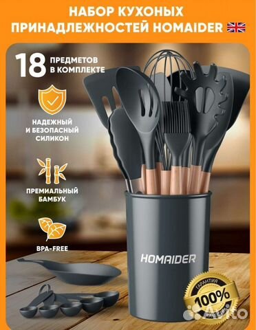 Набор кухонных принадлежностей. Новые