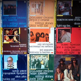 Rolling Stones, Deep Purple, Elvis Presley