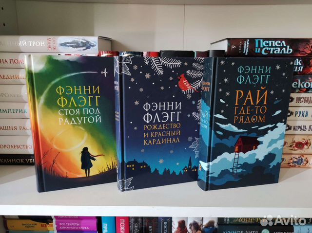 Фэнни флэгг слушать. Фэнни флэгг слушать. Фэнни флэгг слушать. Дейзи фэй и чудеса фэнни флэгг книга. Добро пожаловать в мир малышка фэнни флэгг книга.
