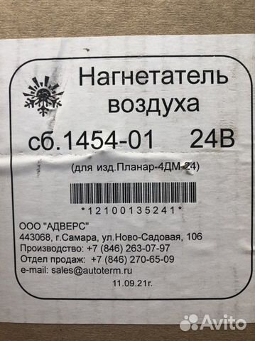 Нагнетать воздуха