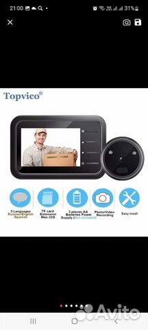 Дверной видеоглазок+звонок