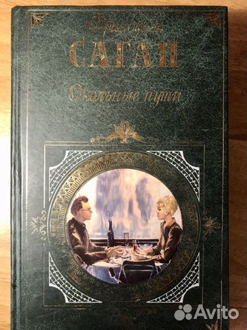 Зарубежная литература