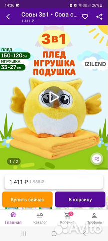 Новая игрушка сова плед 3в1