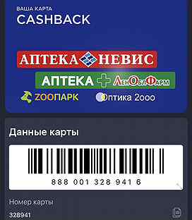 Карта cash back невис