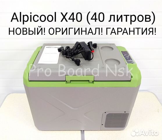 Автохолодильник Alpicool Х40