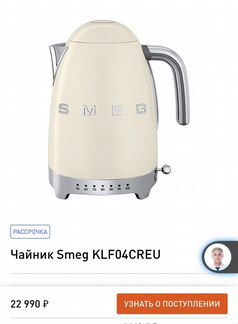 Чайник, тостер, миксер набор техники smeg