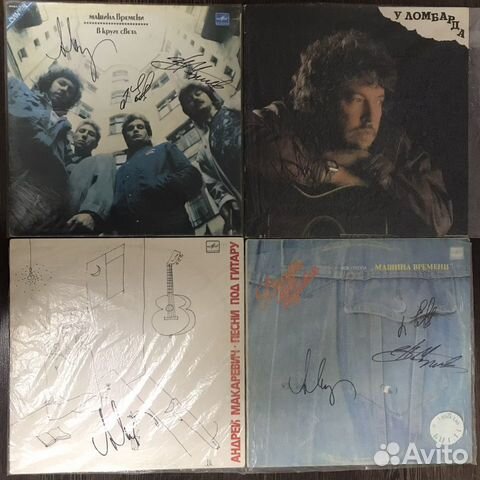 Винил Машина времени, Макаревич с АВТОГРАФАМИ