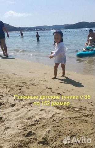 Пляжная рубашка детская унисекс