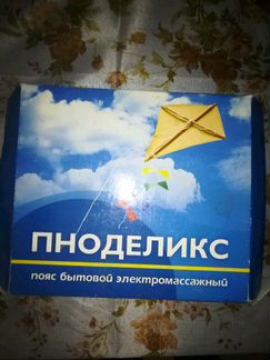 Пояс электромассажный