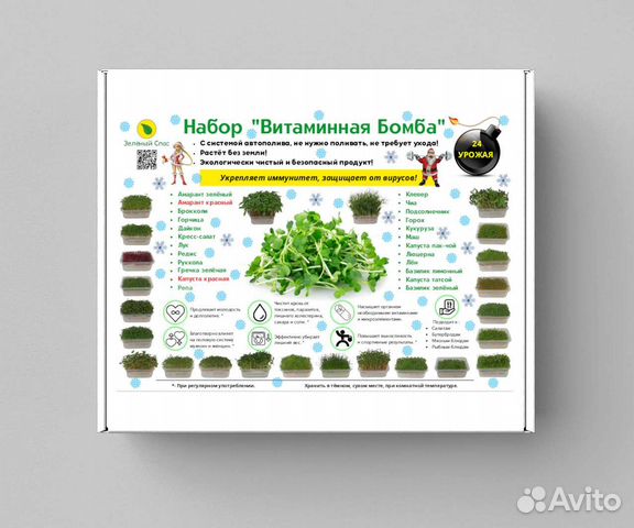 Школьные опыты. Набор для выращивания микрозелени