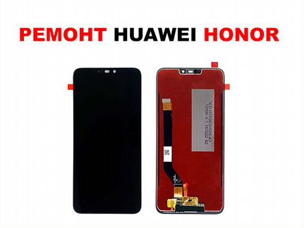 Дисплей Huawei Honor 8C + тачскрин черный Уфа