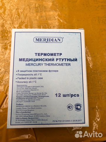 Градусник ртутный термометры штучные