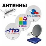 Спутниковая антенна Телекарта TV Телевидение