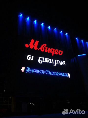 Световая реклама изготовление