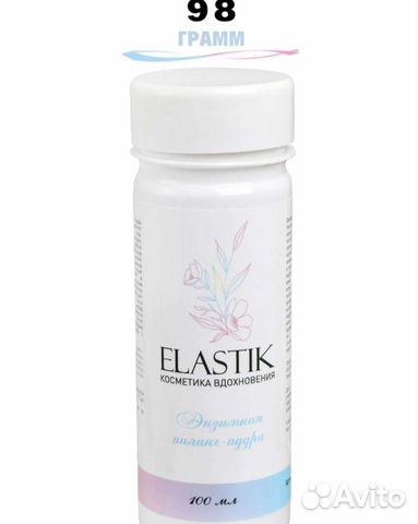 Энзимная пудра