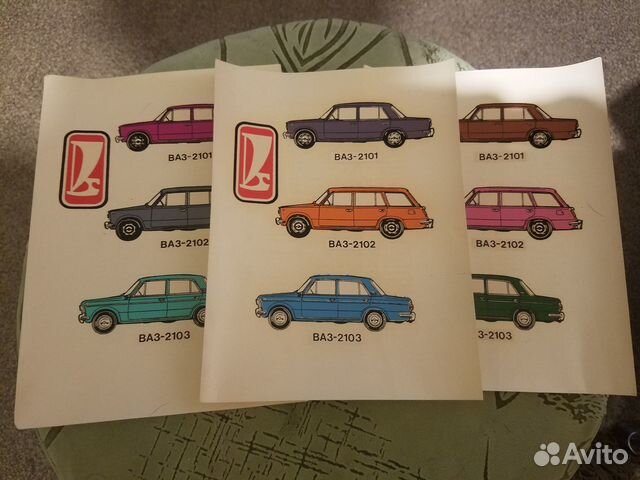 Переводные картинки гдр Ваз 2101