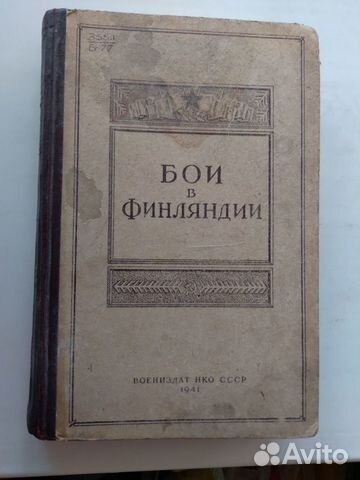 История Второй мировой войны Типпельскирх К. 1956