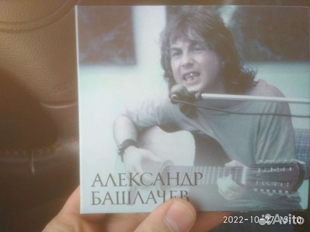 Би-2, Алиса, Башлачёв CD