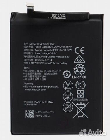 Акб для Honor 6A/6C/7A/8A/Huawei Y5 (2017) /Y6 (20