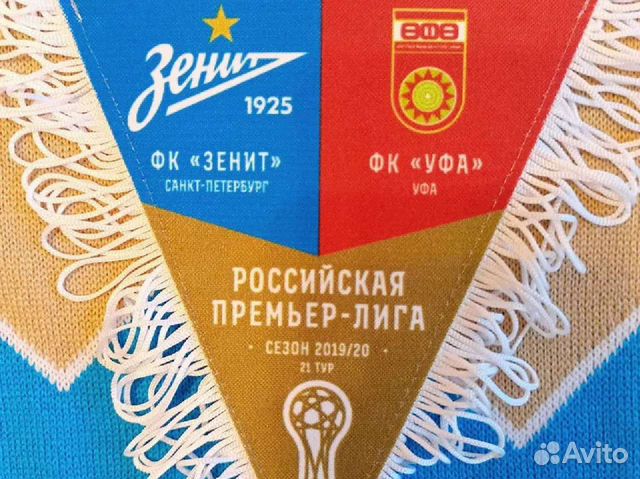 Шарф Зенит - Уфа