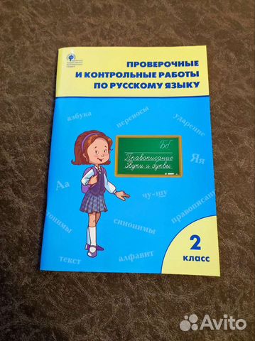 Комплект рабочих тетрадей 2 класс