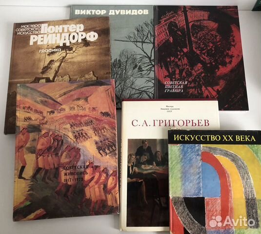 Альбомы по искусству. Часть 1