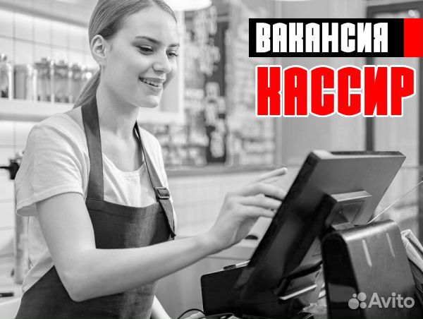 Таймерс абакан. Торговый представитель абакан. Торговый представитель абакан. Юрьева ольга николаевна. Картинка требуется торговый представитель.