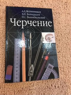 Учебники для 7 класса, б/у