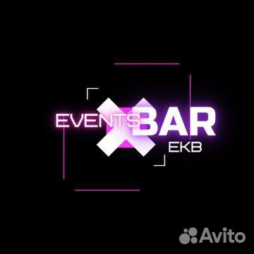 Выездной бар