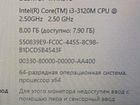 Ноутбук dns, i3, 8 gb оперативки, SSD 128gb объявление продам