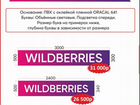Вывески Wildberries наружная реклама Симферополь