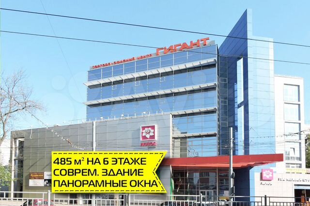 485 м² в престижном Бизнес Центре