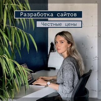 Создание сайтов в Москве (частник, ип)