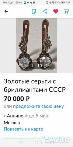 Серьга золотая одна