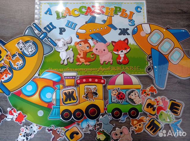 Логопедические пособия