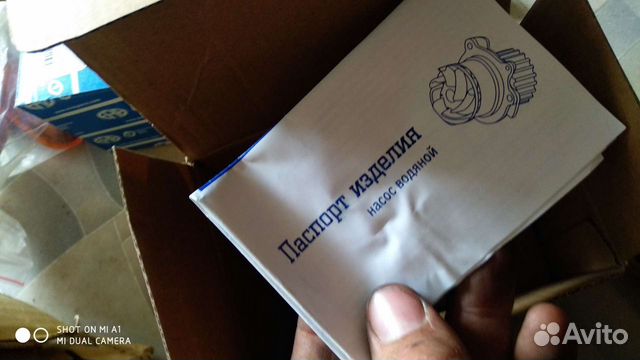 Помпа на форд
