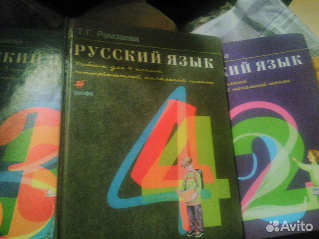 Русский язык 1, 2,3,4 кл